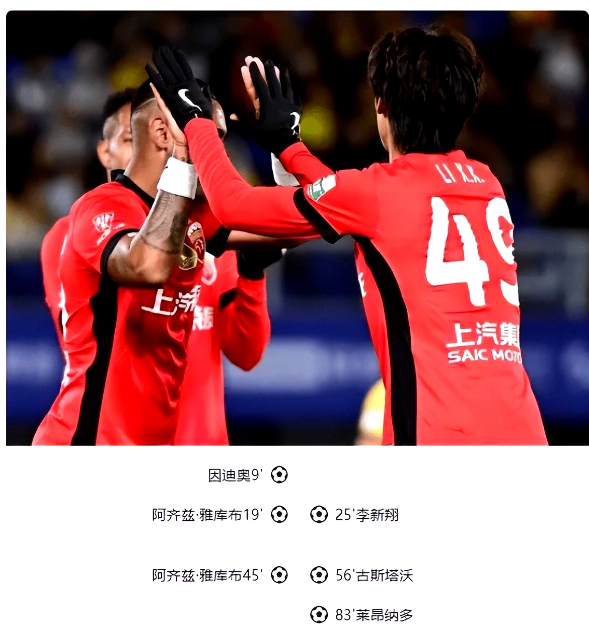 包含上海久事国际比赛日官宣签约；志在中超名次提升；气氛紧张；球队文化再被提及的词条-开云体育下载