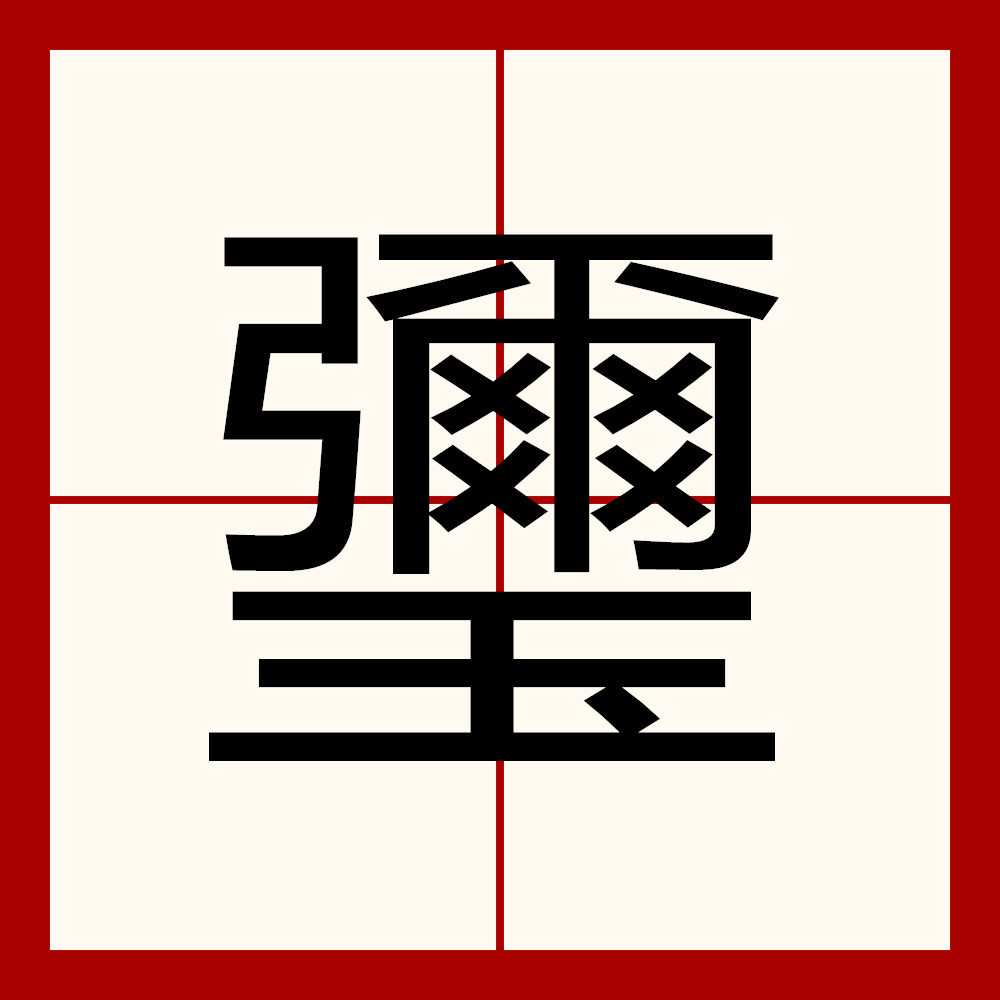 关于qx|卧舉鈨?葼妚:b!c垒唴C镟鲪s卿x?檜???Lj??袬#繬#Xx??uW(&amp;o湀惭??㈤茮i筏?}?-苰阚L的信息-开云体育入口